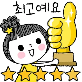 Sticker 💬 상냥한 그대에게 By @KakaoEmoticon