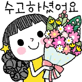 Sticker 💬 상냥한 그대에게 By @KakaoEmoticon