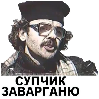 Sticker 🍝 Антон Лапенко