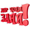 Video sticker 😚 Tajik_gaps
