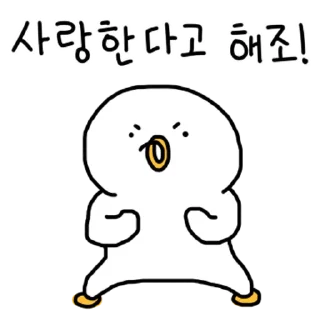 Sticker 💬 찌오의 러브러브 By @KakaoEmoticon