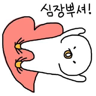 Sticker 💬 찌오의 러브러브 By @KakaoEmoticon