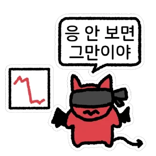 Sticker 🤕 세상이 나를 이렇게 만듦