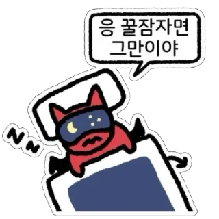 Sticker 😴 세상이 나를 이렇게 만듦