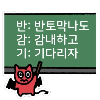 Sticker 🖼️ 세상이 나를 이렇게 만듦