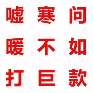 Sticker 🅰️ 新年大吉⑧（by：mulan）