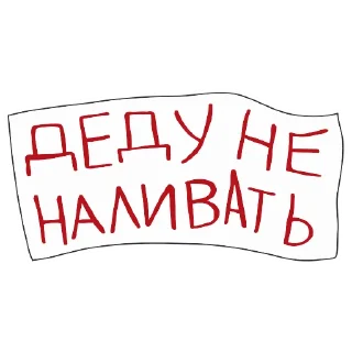 Sticker 🍺 АШЧУШЧЭНИЯ!