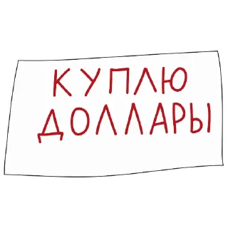 Sticker 💰 АШЧУШЧЭНИЯ!