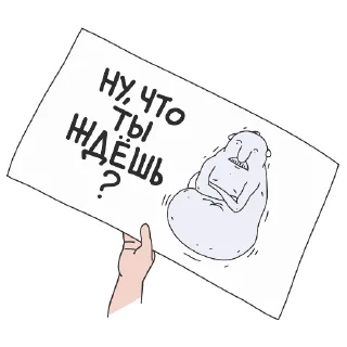 Sticker ❗️ АШЧУШЧЭНИЯ!