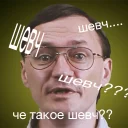 Video sticker 🤔 спайс по вене дед весь в пене