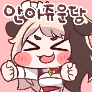 Sticker 🐶 라스트오리진 얍콘