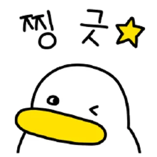 Sticker 😀 꽉꽉꽉! 세 번째 곽철이