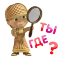 Sticker 🌹 Masha and the Bear(Russian)