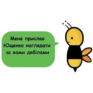 Sticker 🐝 ультраржомба v.3