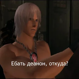 Video sticker 😨 Devil May Cry для Аутистов