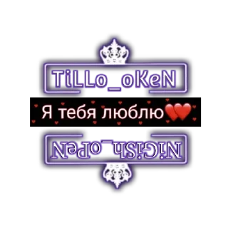 Sticker 💋 Tillo_Nigish