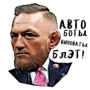 Video sticker 😕 UFC