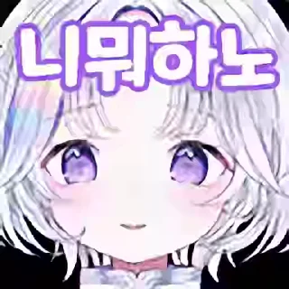 Video sticker 🍞 아야츠노 유니 by @KiyoBot_bot