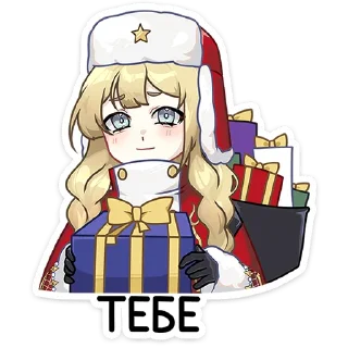 Sticker 🎁 @tgsticker Новогодний посыльный Аня