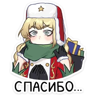 Sticker 🥺 @tgsticker Новогодний посыльный Аня