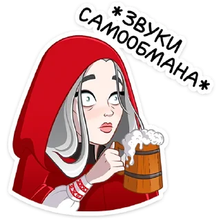 Video sticker 🍺 Мара Агата • @TgSticker