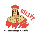 Sticker ✌ Выбітныя беларусы