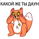 Sticker 😥 Лис - на хую повис @lis_blog