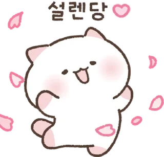 Sticker 💬 설렘폭발! 나의 아기 꽃냥이 By @KakaoEmoticon