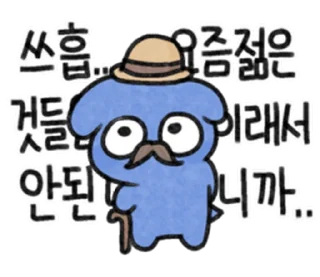 Sticker 🤨 파란댕댕이3