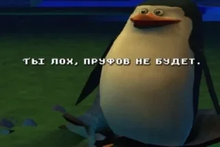 Sticker 🐧 ебать спасибо нахуй :: @fStikBot