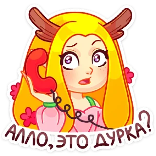 Sticker ☎️ Элла :: @stickroom