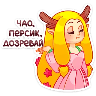 Sticker 🍑 Элла :: @stickroom