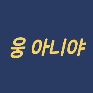 Video sticker 🦷 제게폰트1.0V