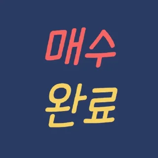 Sticker 😞 제게폰트1.0V