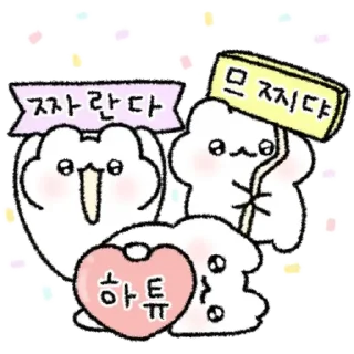 Video sticker 💬 사...사...사랑해!!!! By @KakaoEmoticon
