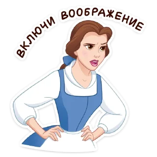 Sticker 🤨 Красавица и Чудовище :: @stickroom