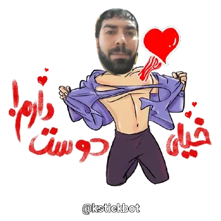 Sticker ❤️ @kstickbot 👈 اینجا کَلَتو استیکر کن