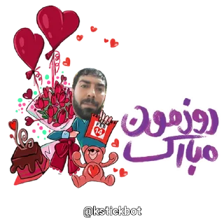 Sticker 🍫 @kstickbot 👈 اینجا کَلَتو استیکر کن