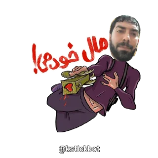 Sticker 😍 @kstickbot 👈 اینجا کَلَتو استیکر کن