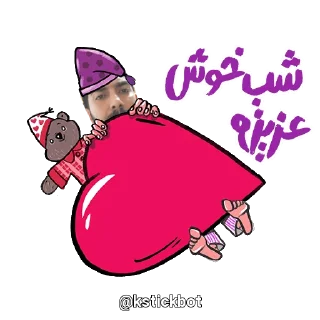 Sticker 😴 @kstickbot 👈 اینجا کَلَتو استیکر کن