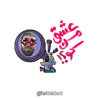 Sticker 😍 @kstickbot 👈 اینجا کَلَتو استیکر کن