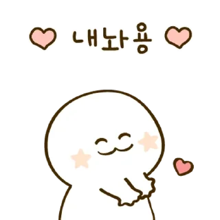 Sticker 💬 귀엽게 말해야지용 3 By @KakaoEmoticon