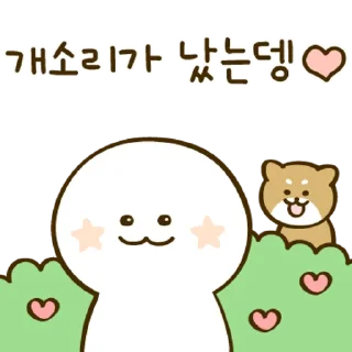 Sticker 💬 귀엽게 말해야지용 3 By @KakaoEmoticon