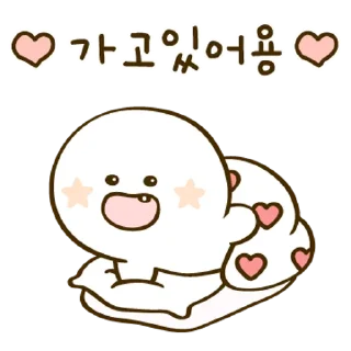 Sticker 💬 귀엽게 말해야지용 3 By @KakaoEmoticon