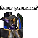 Sticker ✍️ WarCraft III: Ночные эльфы