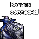 Sticker 🤝 WarCraft III: Ночные эльфы