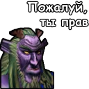 Sticker 🤝 WarCraft III: Ночные эльфы