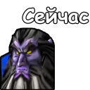 Sticker 👇 WarCraft III: Ночные эльфы