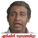 Sticker 😫 Malayalam Sticker Pack