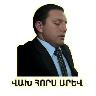 Sticker 😨 Բլդո 🤝 Հովնաթան